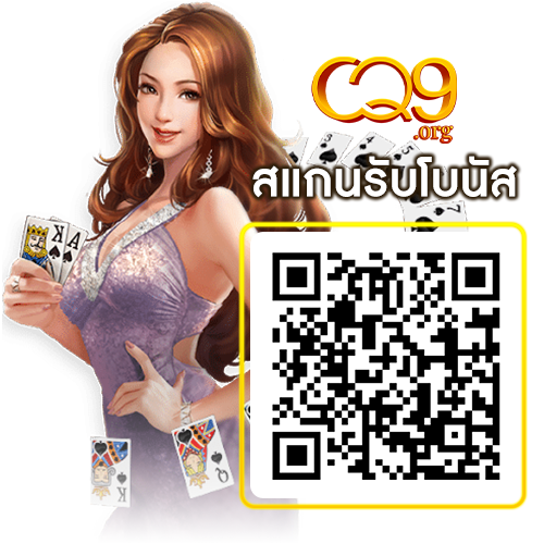 slotcq9-คาสิโนออนไลน์ ไลน์ QR CODE