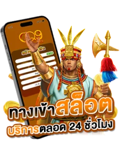 ทางเข้าเกมสล็อต cq9 บริการตลอด 24 ชั่วโมง