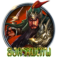 สงครามเทพ - slotcq9