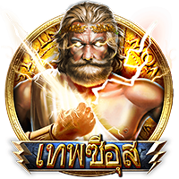 เทพซีอุส - slotcq9